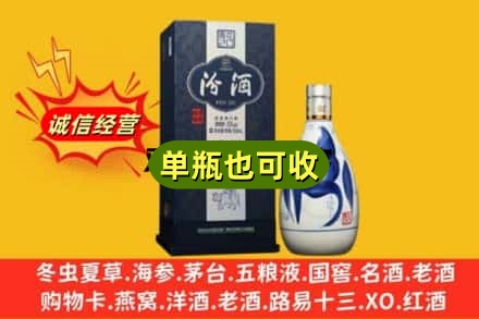 南通诚信回收汾酒