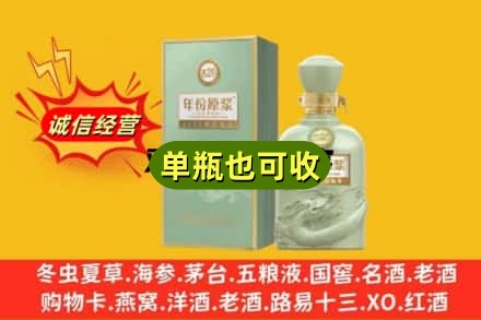 南通诚信回收古井贡酒