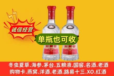 南通诚信回收剑南春