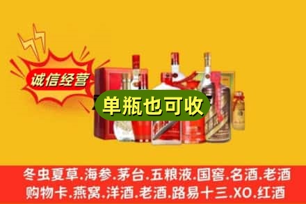 南通回收白酒