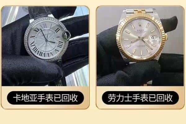 南通回收手表