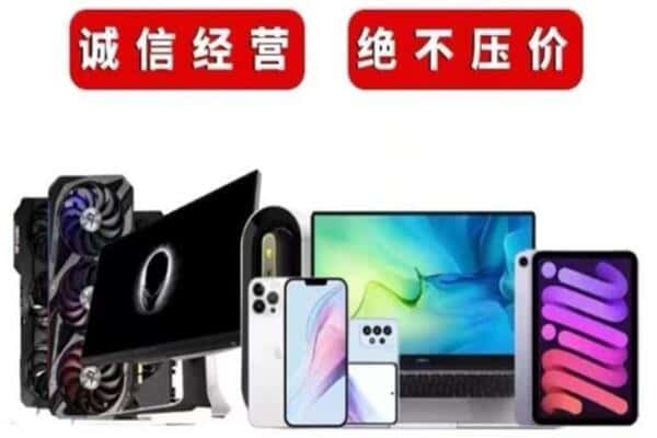 南通回收电脑